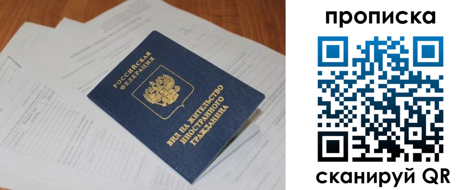 где прописаться в Жукове