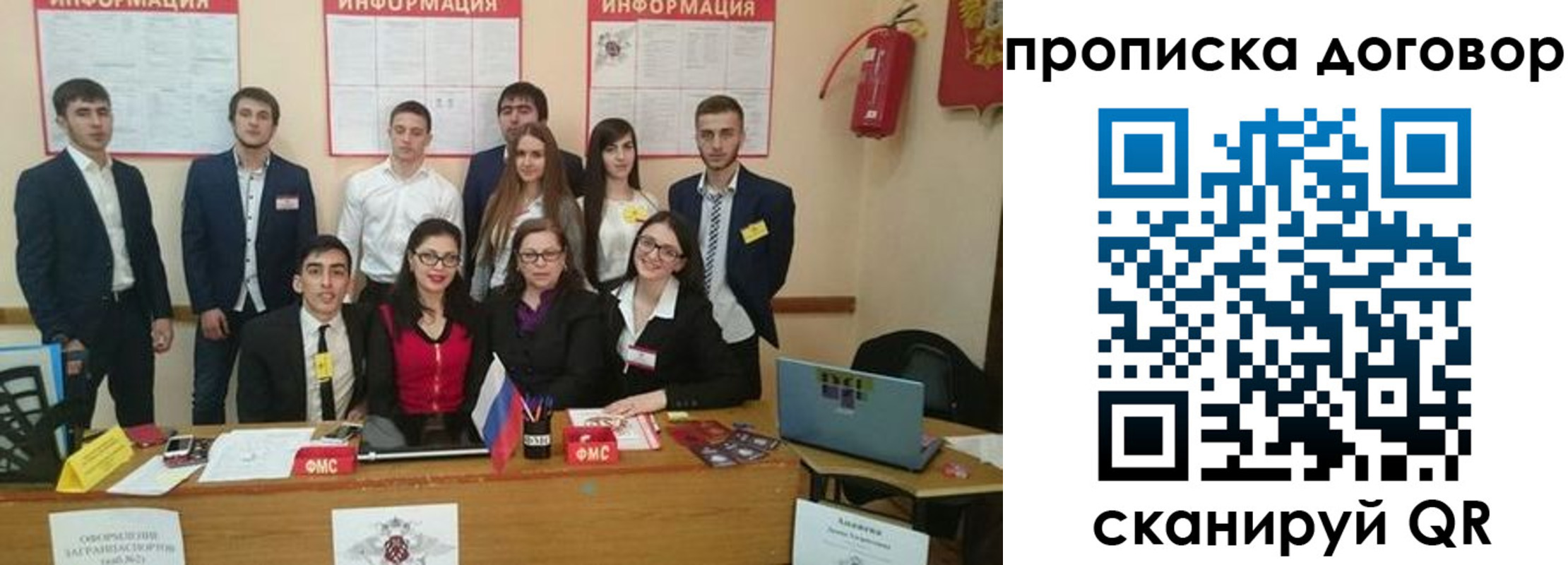 прописка паспорт в Жукове